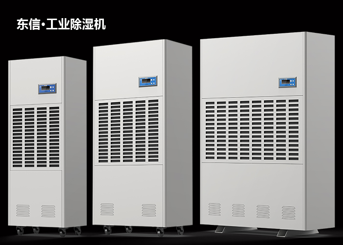 1646289776155563.jpg 東信工業(yè)除濕機1.jpg